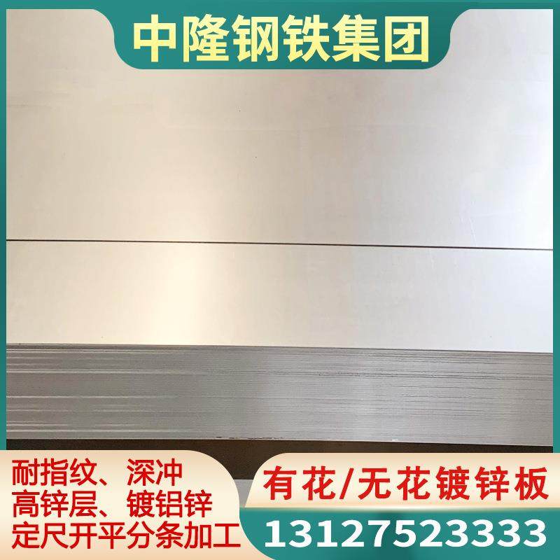 现货镀锌板 镀锌卷DX51D高锌层 无花有花镀锌卷板分条开平0.3-8.0,金属材料及制品,钢板,淘宝优惠券,粉丝福利购,淘宝优惠卷