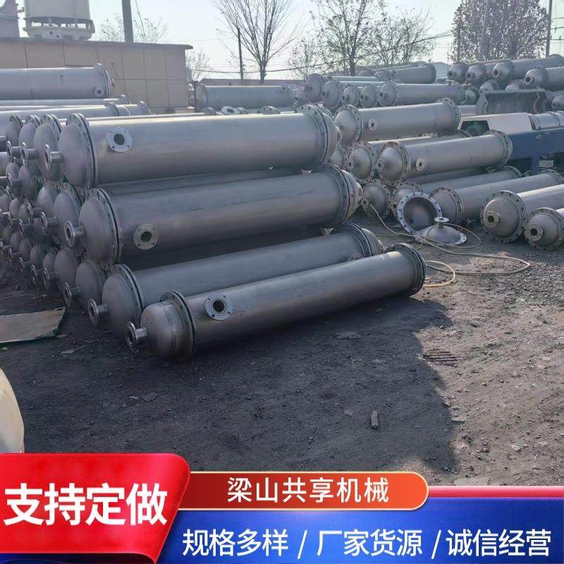 壳管式冷凝器 化工行业使用冷却器实力厂家工业用列管式冷凝器,清洗/食品/商业设备,冷凝器,淘宝优惠券,粉丝福利购,淘宝优惠卷