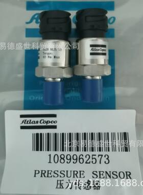 1089962573阿特拉斯空压机压力传感器1089962582压力变送器探头