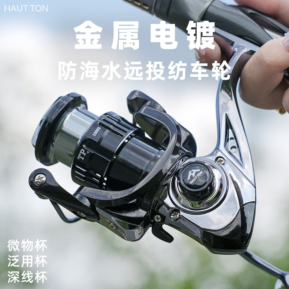 皓顿微物渔轮深线杯鱼轮海钓轮打黑电镀渔线轮路亚纺车轮TP