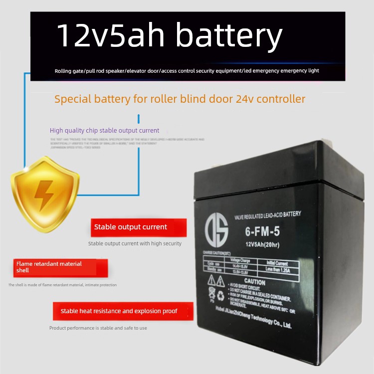 12V5Ah电动卷帘门交直流控制箱24V蓄电池蓄电池配件备用电源
