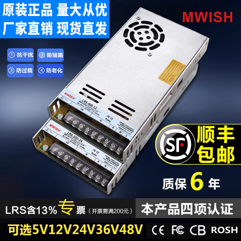明伟LRS-400W-24v17a220转12v33a监控5变压器直流DC36开??关电源4