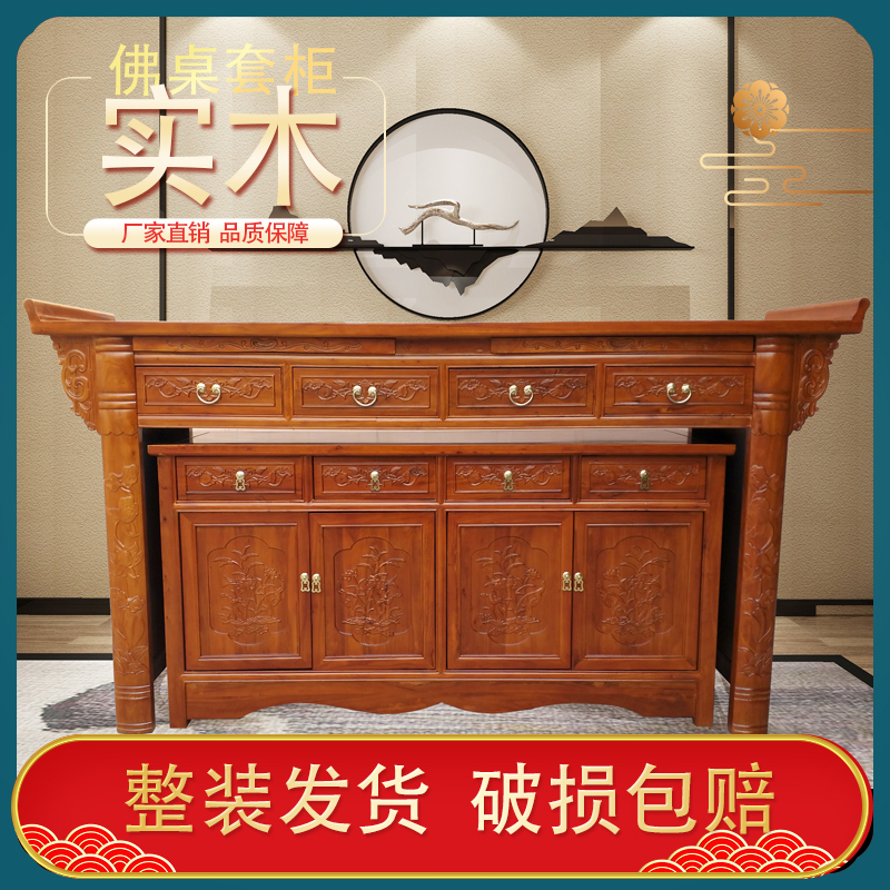 榆木供桌佛台家用现代简约套柜神台香案佛柜供台中式佛像供奉桌