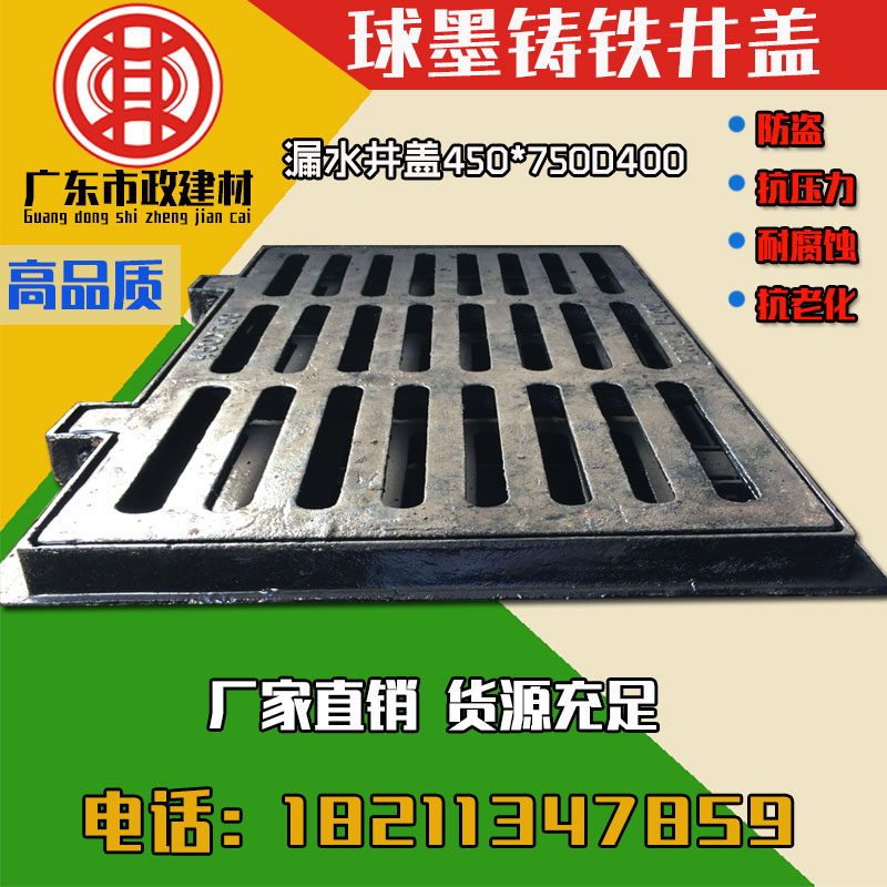 750×450D400重型球墨铸铁井盖方形井盖水箅子井盖盖板井盖箅子