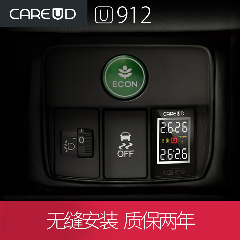 凯佑careud胎压监测器专车专用嵌入式无线线内置外置轮胎检测仪U9