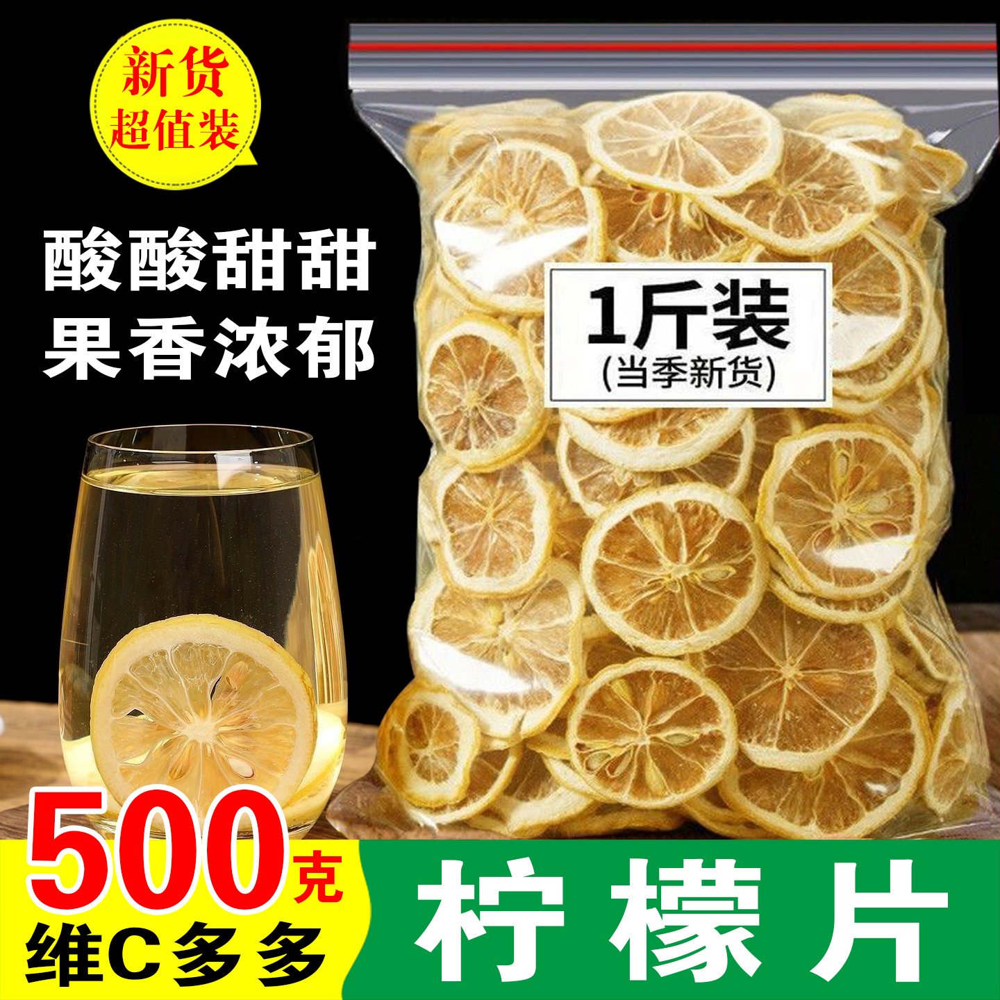 云南柠檬片泡水喝冻干柠檬果茶养生柠檬水天然中药材酸甜无糖果干