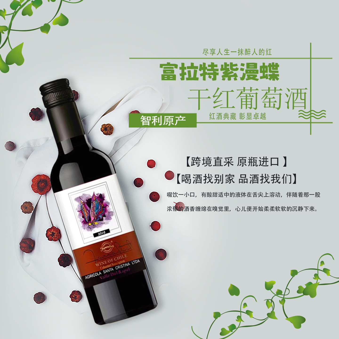 紫漫蝶6支小酒瓶13.5度红酒微甜型红葡萄酒晚安小酒女生微醺送礼