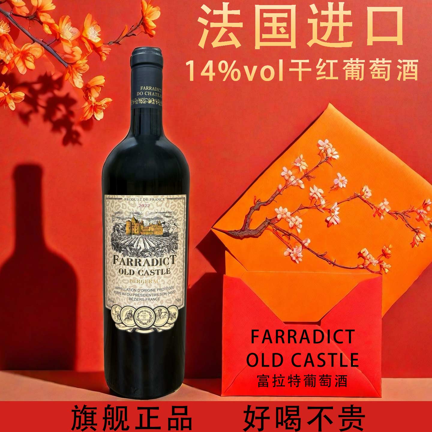 法国原装进口古堡干红葡萄酒微醺14度女士红酒高档端精品礼盒装