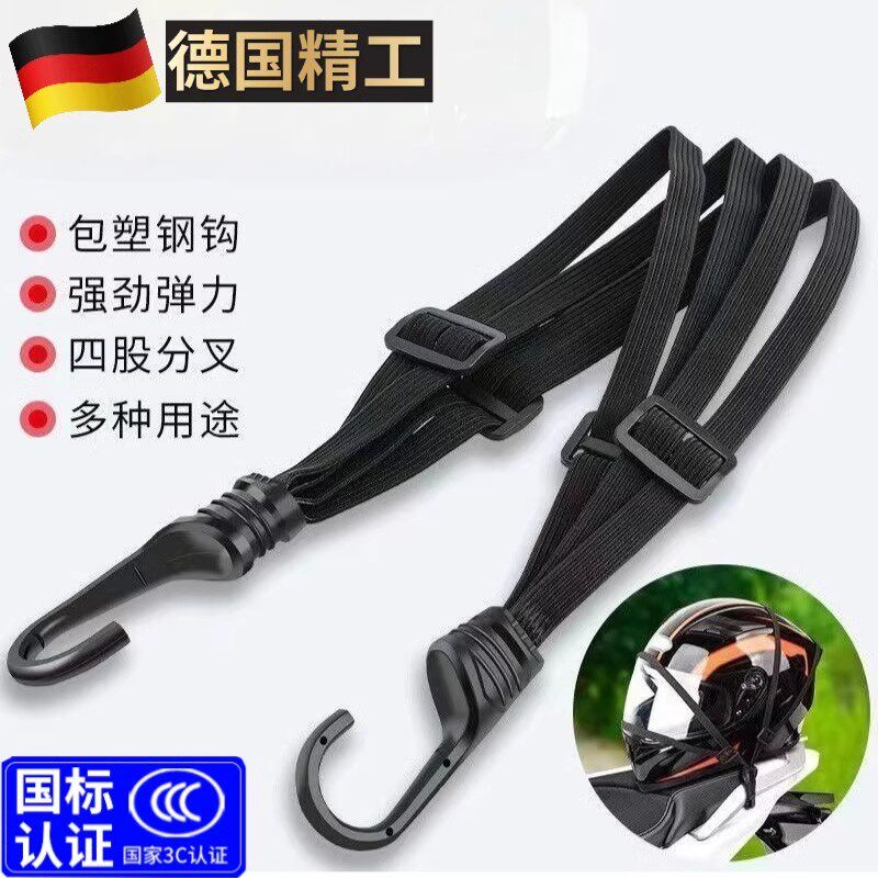 摩托车绑带弹力绳电动车捆绑带后座固定松紧头盔行李橡皮筋捆绑绳