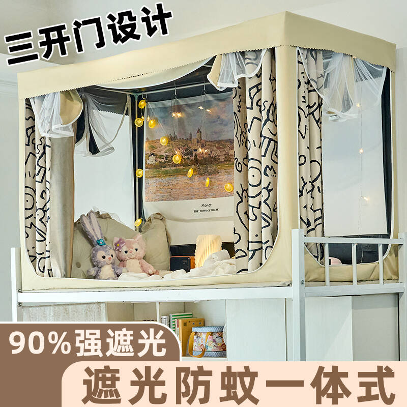 学生宿舍床帘蚊帐一体式上铺全包带支架寝室强遮光.加厚三开门