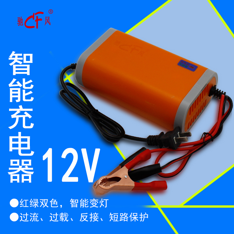 12V蓄电池充电器13.8V4A 6A 8A可充4AH 7AH 10AH 12AH 24AH 38AH