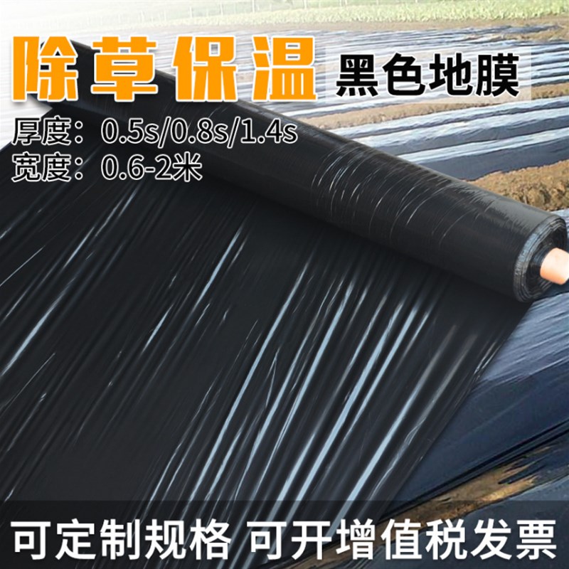 农用加厚黑色地膜除草膜薄膜果树果园蔬菜大棚草莓专用银黑地膜