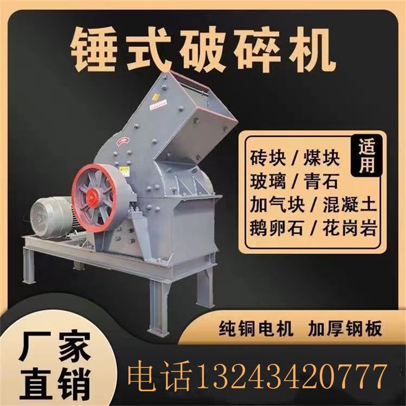 现货锤式破碎机 大型移动锤制沙机 欢迎选购 铜矿石锤式粉碎机