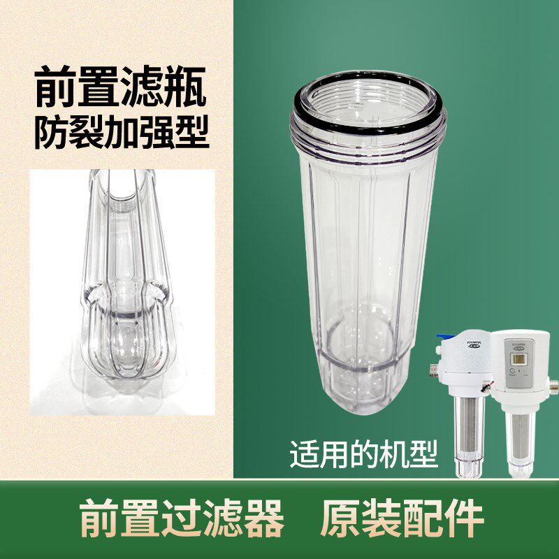 适配怡口前置MASF ESF102-M ESF05-M 10A316不锈钢滤芯滤瓶套装