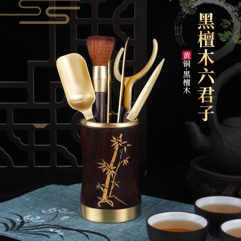 黄铜黑檀木功夫茶具装茶勺养壶笔茶道六君子茶刀泡茶工具