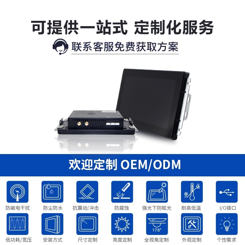 网飞物联7寸安卓触摸一体机工控一体机电容触摸支持UNIAPP开发