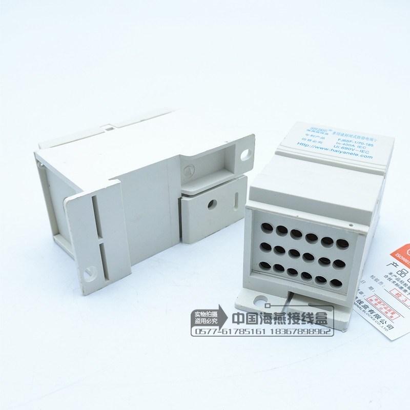 海燕 一进十八出封闭防窃电接线端子FJ6SF-1/70-185/1810分线器