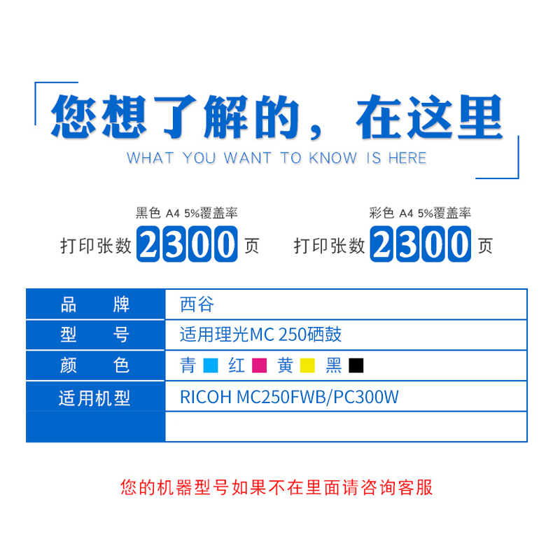 适用理光MC 250硒鼓MC250FWB PC300W彩色打印机墨盒MC250FW PC301