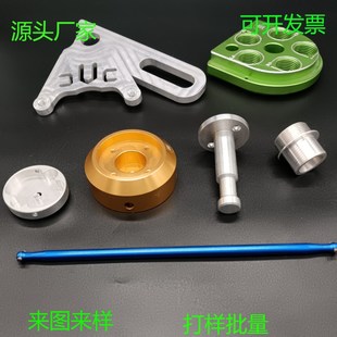 n数控五金加工件金属材料械零件黄铜铁铝加工