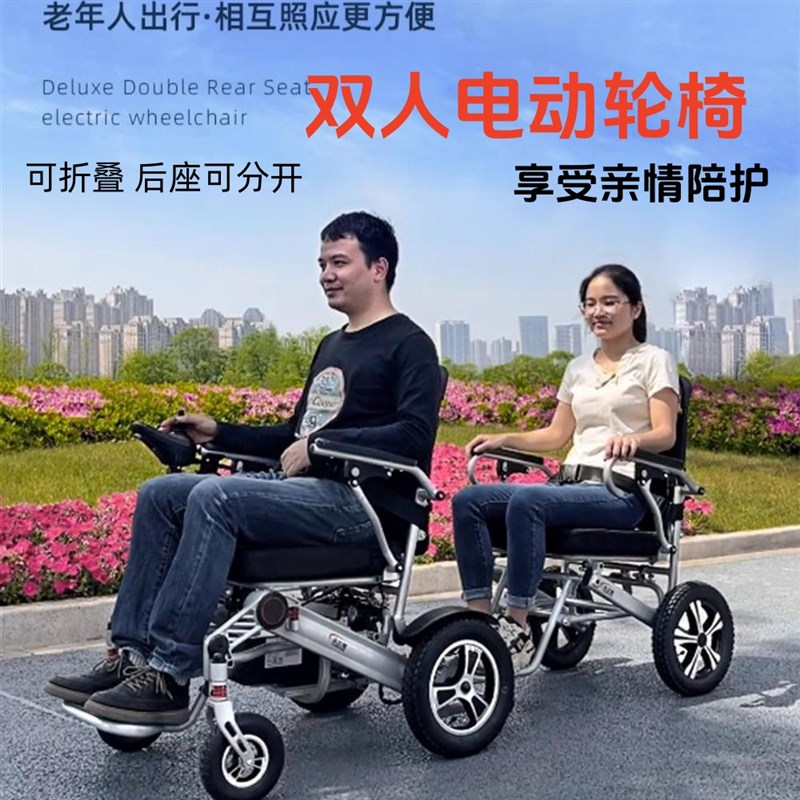 电动轮椅双人智能全自动折叠轻便残疾人轻便携老年人代步车