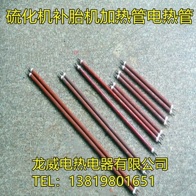 平板硫化机双头电热管500W补胎机电热管干烧管16*350加热管加热棒