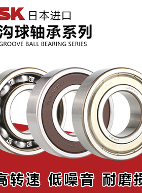 进口NSK轴承6817 6818 6819 6820 6821 6822 6824 6826 6828Z薄壁