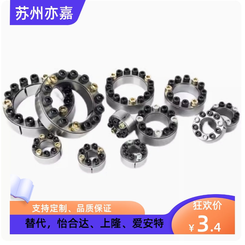 E-MLM5/8/10/12/14/15/16/19/20/22/25/30/32/35/40/42/45/50胀套