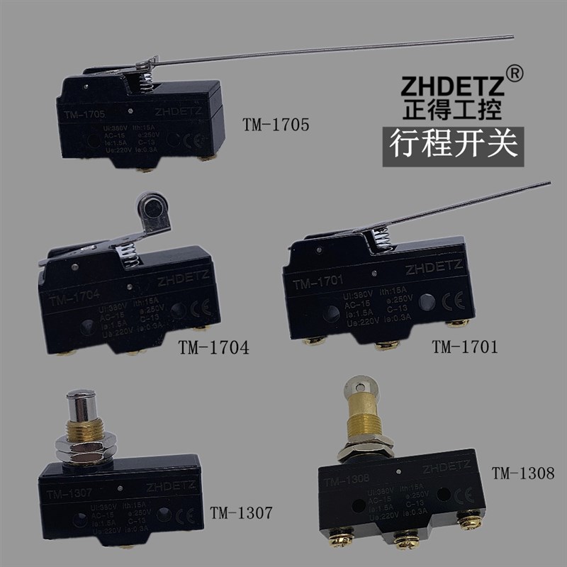 正得行程开关TM-1701 TM-1704TM-1705TM-1307TM-1308微动限位开关
