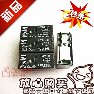 全新原装 RTE24012F 12VDC泰科8A二开二闭 RTE24012F 电磁继电器