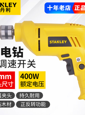 STANLEY/史丹利 STDR4010手电钻 家用起子机正反转手枪钻电动工具