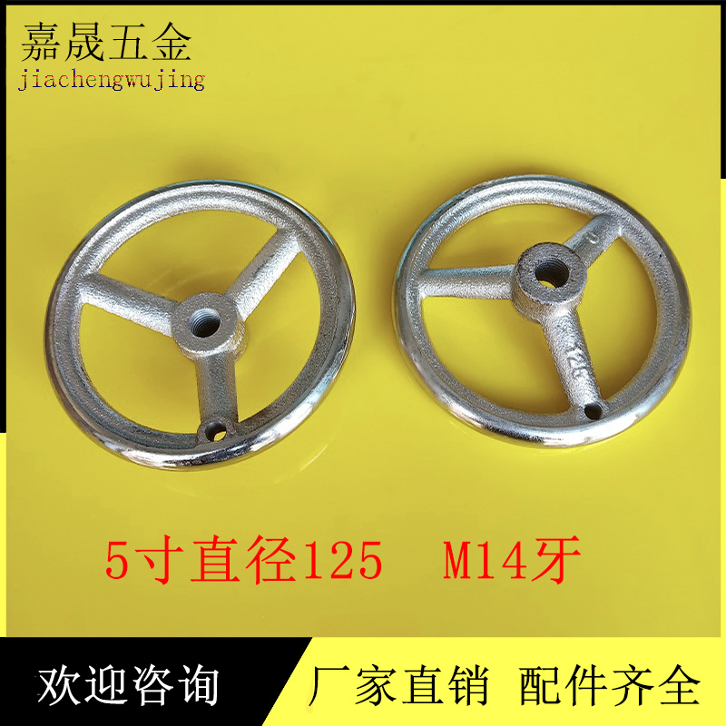 流水线升降手轮 皮带输送机高低调节铸铁镀铬转轮M12 M14牙