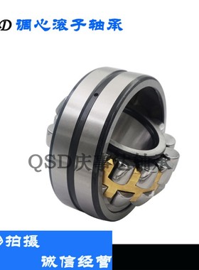 精密双列调心滚子轴承23120 23121 23122CA/W33   庆事达轴承