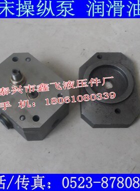 Z3040X10/1摇臂钻床操纵油泵 润滑泵  液压油 机床车床油泵配件