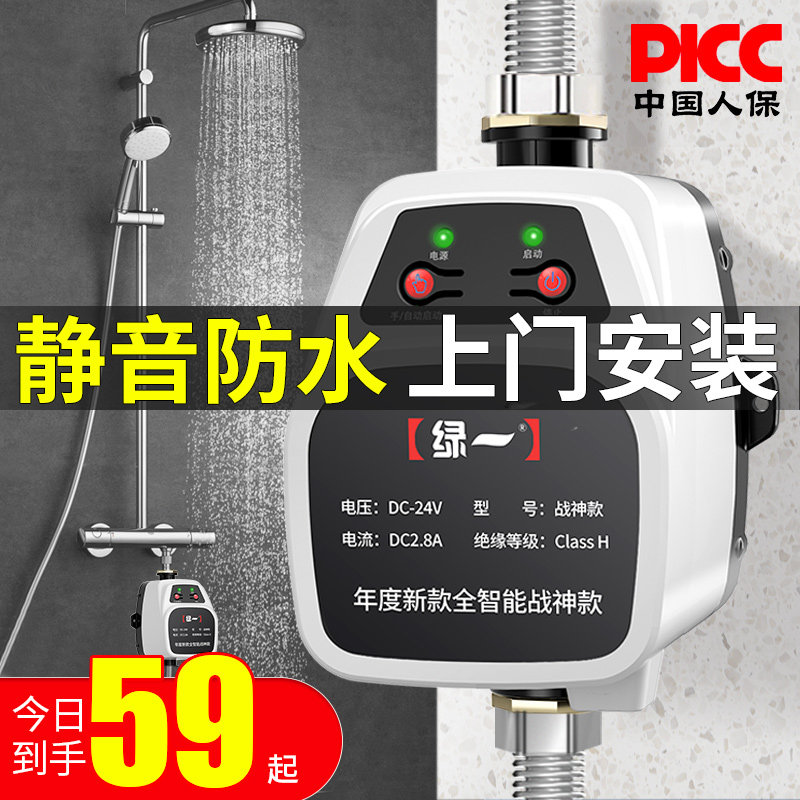 自来水增压泵花洒家用全自动静音太阳能热水器专用管道马桶加压泵