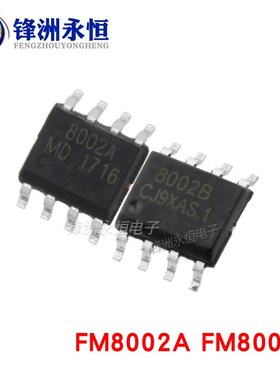 FM8002A/SC8002B TC8002D SOP-8 2-3W通用音频功放IC 兼容LM4871