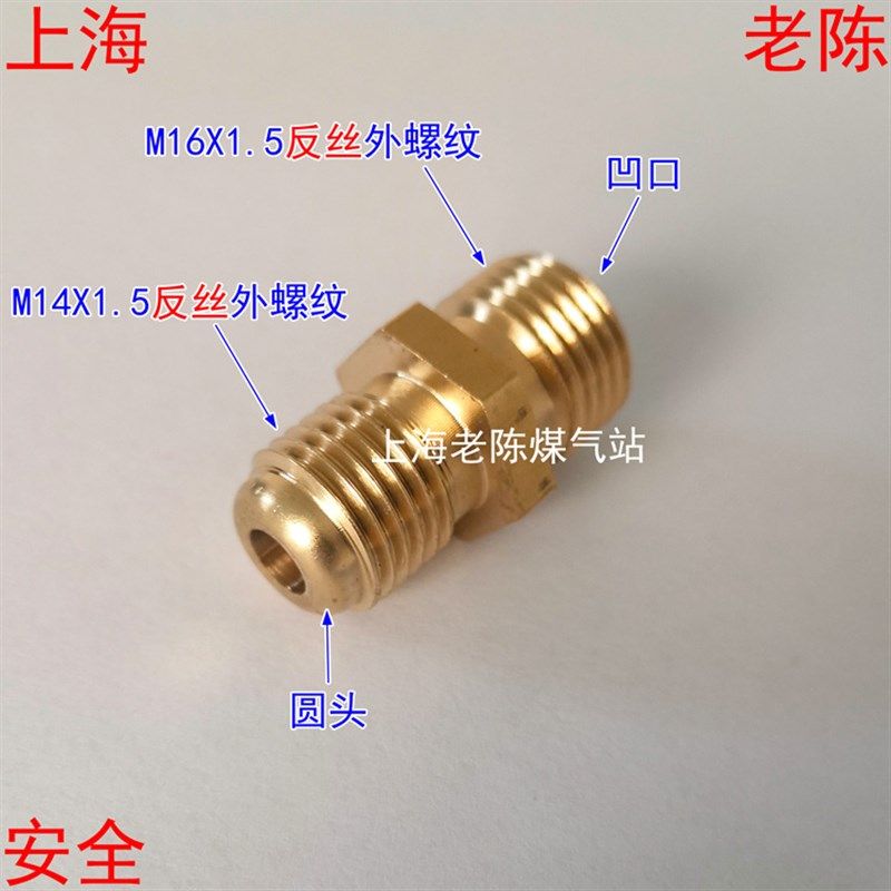 M14X1.5反丝外丝圆头转M16X1.5反丝外丝凹口铜转接头 反牙M14M16,鲜花速递/花卉仿真/绿植园艺,洒水/浇水壶,淘宝优惠券,粉丝福利购,淘宝优惠卷