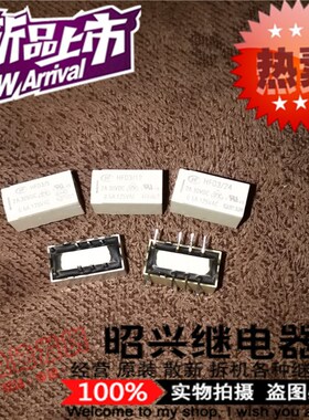 全新HFD3/5 宏发单稳态HFD3/5-S 贴片5VDC直插继电器HFD3/5-S1