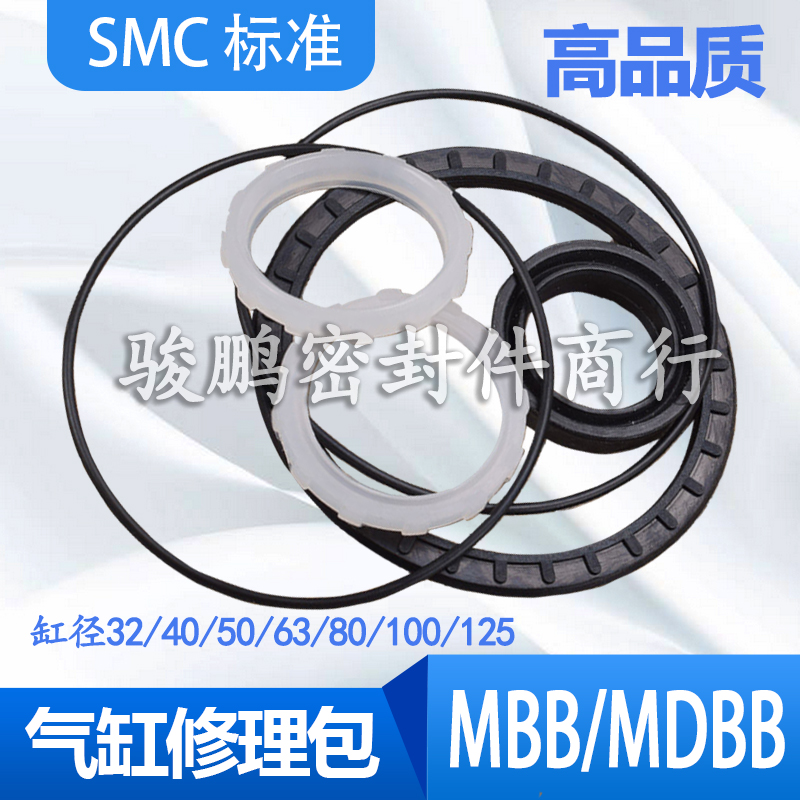 适用于SMC气缸密封圈修理包CS95/CP96SDB32/40/50/63/80/100/125
