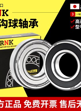 日本进口RNK轴承6419 6420 6422 6426Z