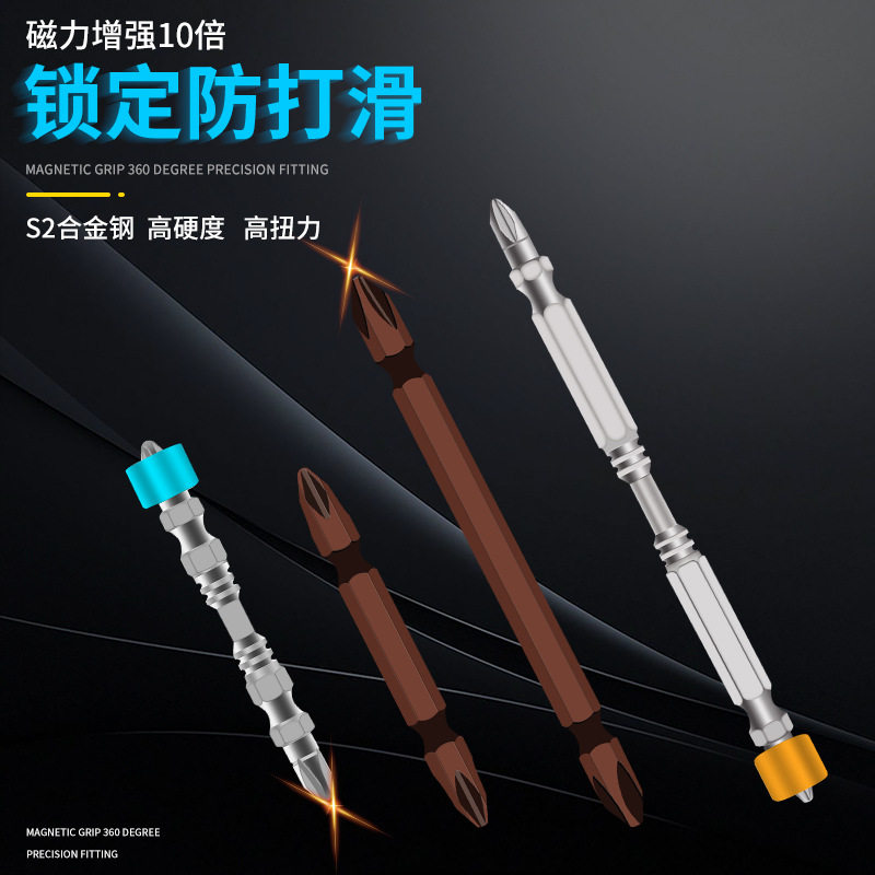强磁批头批咀批嘴起子头加长螺丝刀双十字特级强磁套装超硬风批头,搬运/仓储/物流设备,其他起重搬运设备,淘宝优惠券,粉丝福利购,淘宝优惠卷