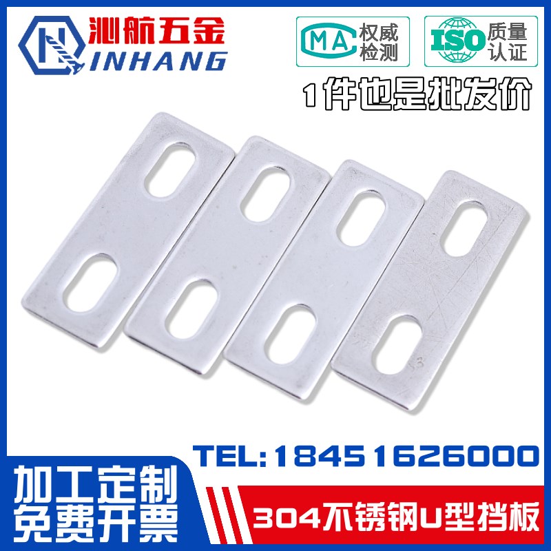 304不锈钢U型卡挡板 管卡挡片 方形垫片 管夹 U型螺丝螺栓挡板