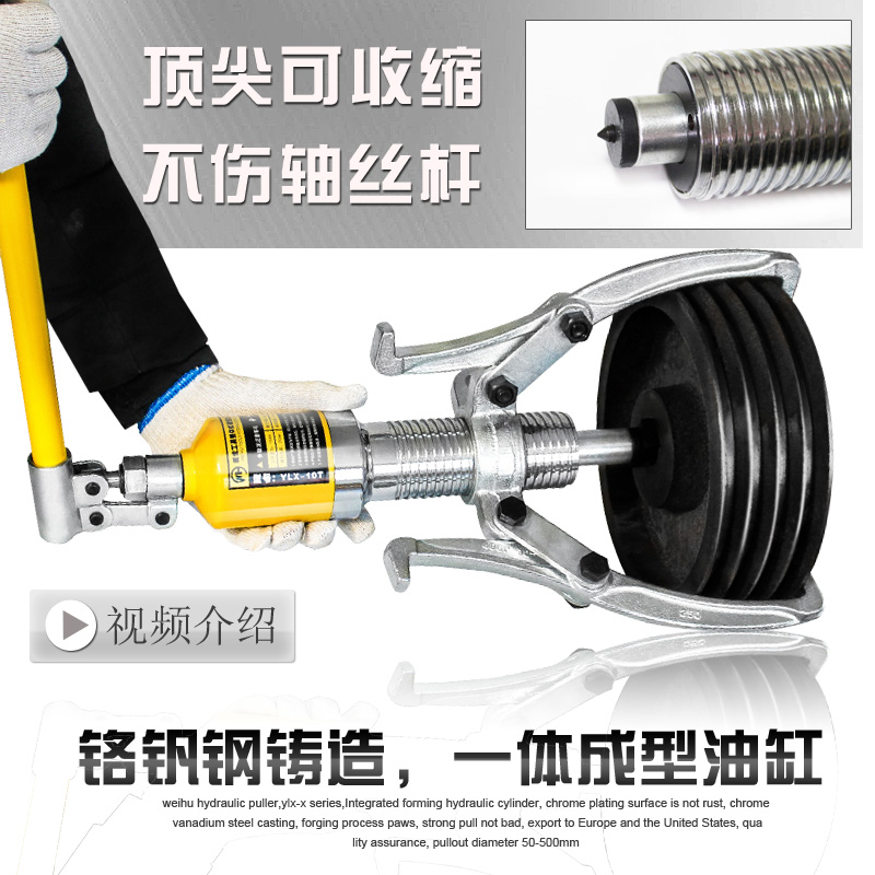 液压拉马三爪二爪轴承拔轮器5t10t20t30t50t吨小型拆卸工具多功能