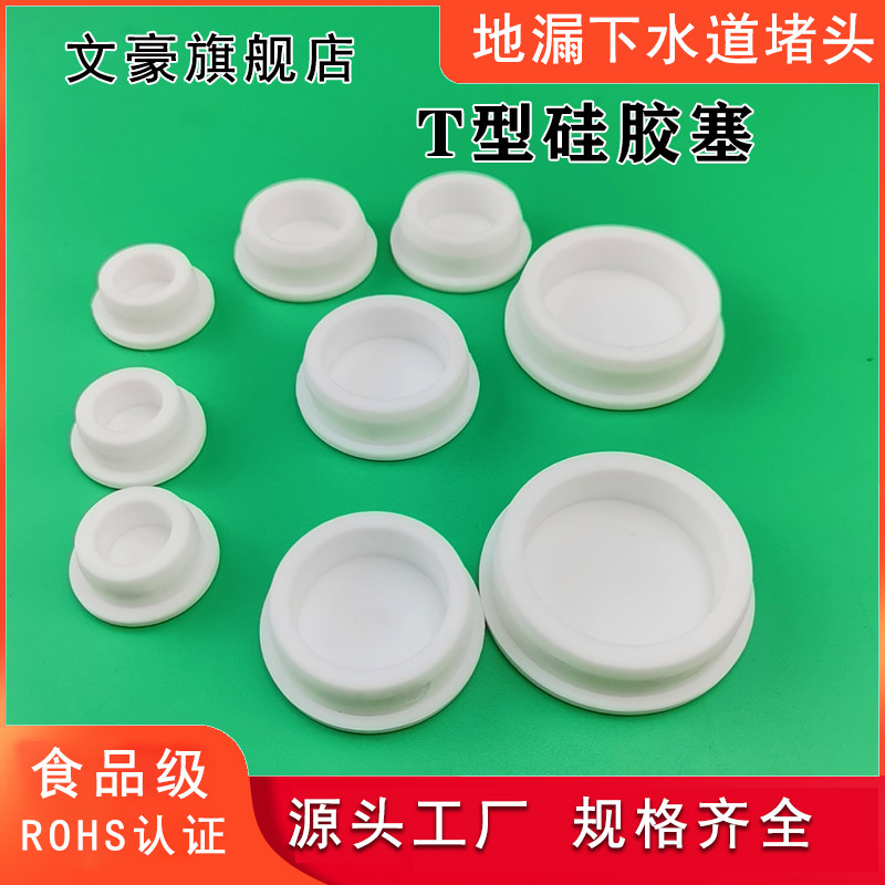 地漏堵孔塞子硅胶溢水孔塞下水管道堵口器密封堵头水池浴缸封口盖,农机/农具/农膜,灌溉工具,淘宝优惠券,粉丝福利购,淘宝优惠卷