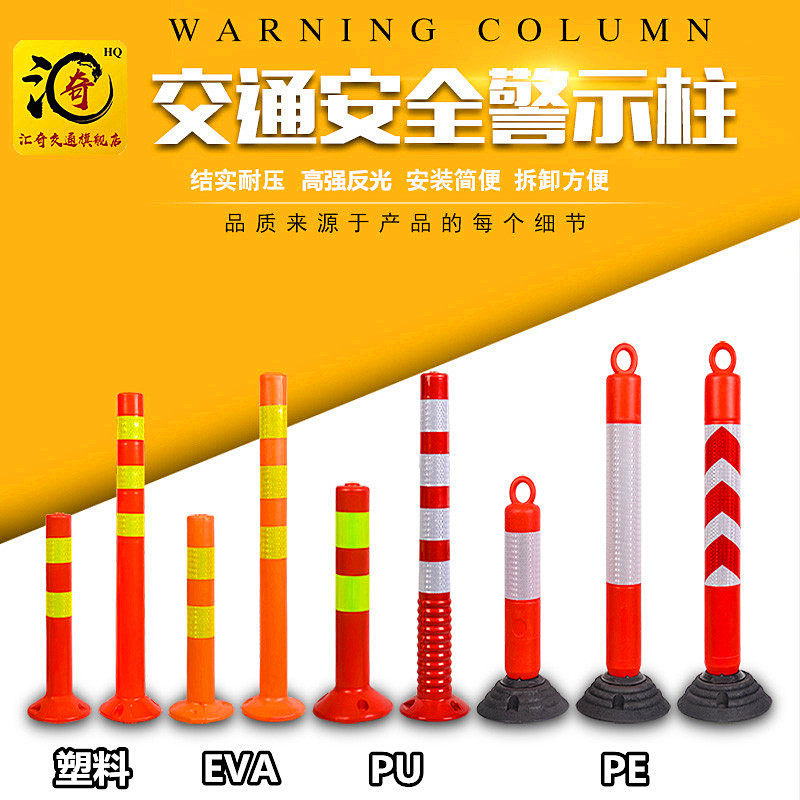 塑料警示柱PU弹力柱EVA路障立柱路桩隔离桩护栏交通设施防撞柱,童装/婴儿装/亲子装,儿童装饰手表,淘宝优惠券,粉丝福利购,淘宝优惠卷