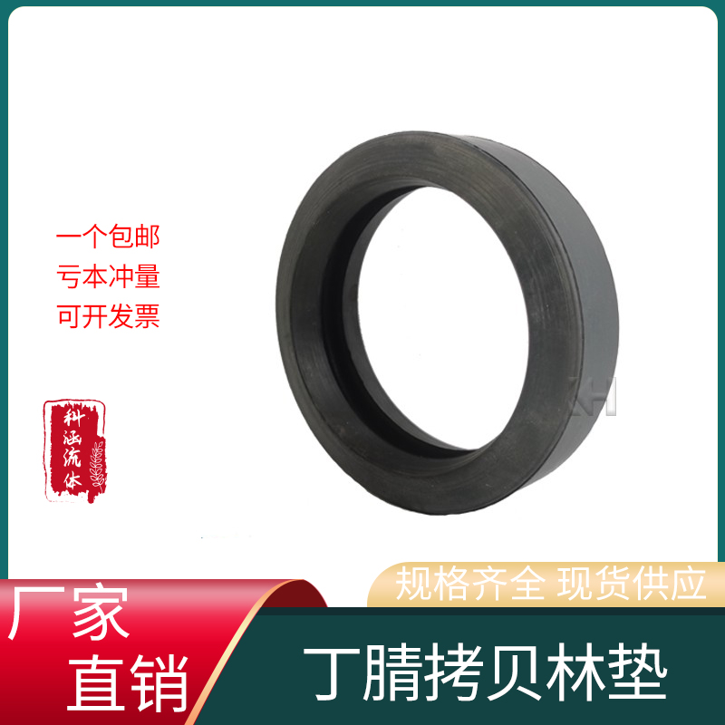 不锈钢拷贝林丁腈橡胶密封圈哈夫节抱箍接头垫圈考贝林沟槽卡箍圈
