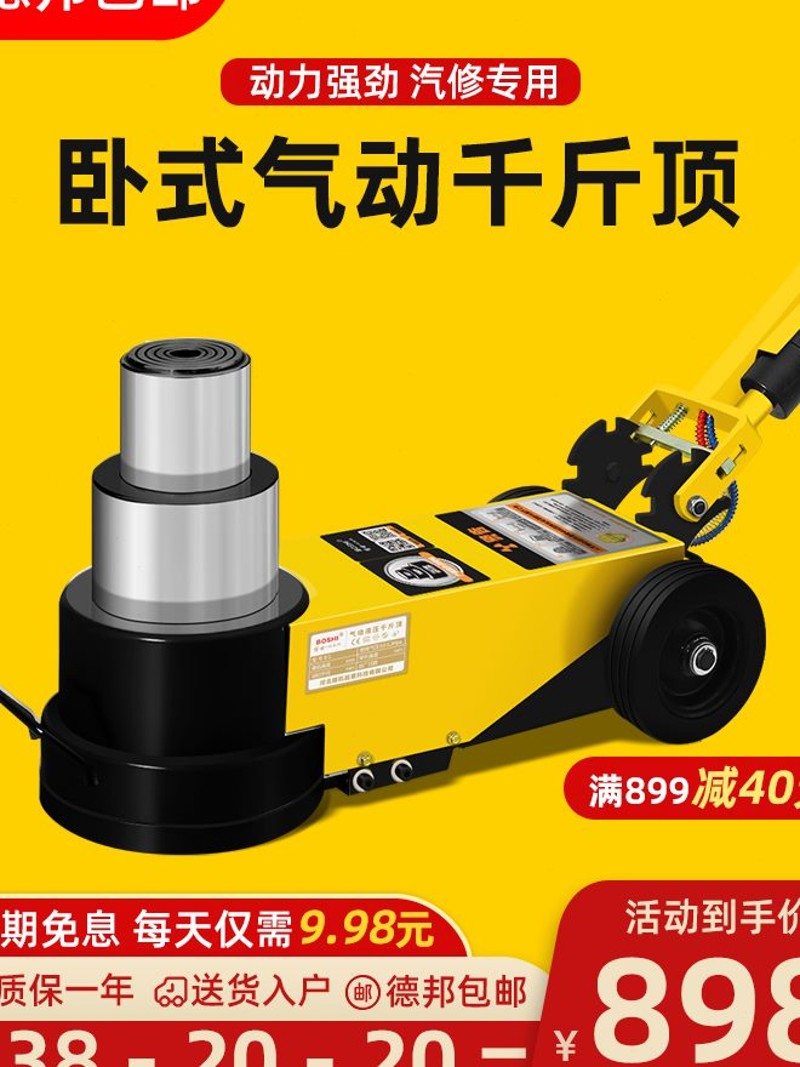 卧式气动千斤顶80T100吨120液压重型汽修油压千金50t60气压顶配件