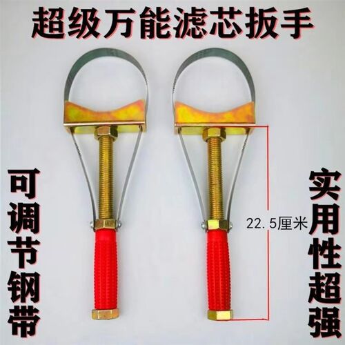 机油滤芯扳手万能滤芯扳手工业链条滤芯扳手防滑皮带滤芯扳手
