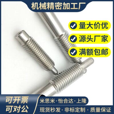 PJHW3/4/5/6/8/10/12/  304不锈钢弹簧柱塞 重载 钢制凸销 弹顶销