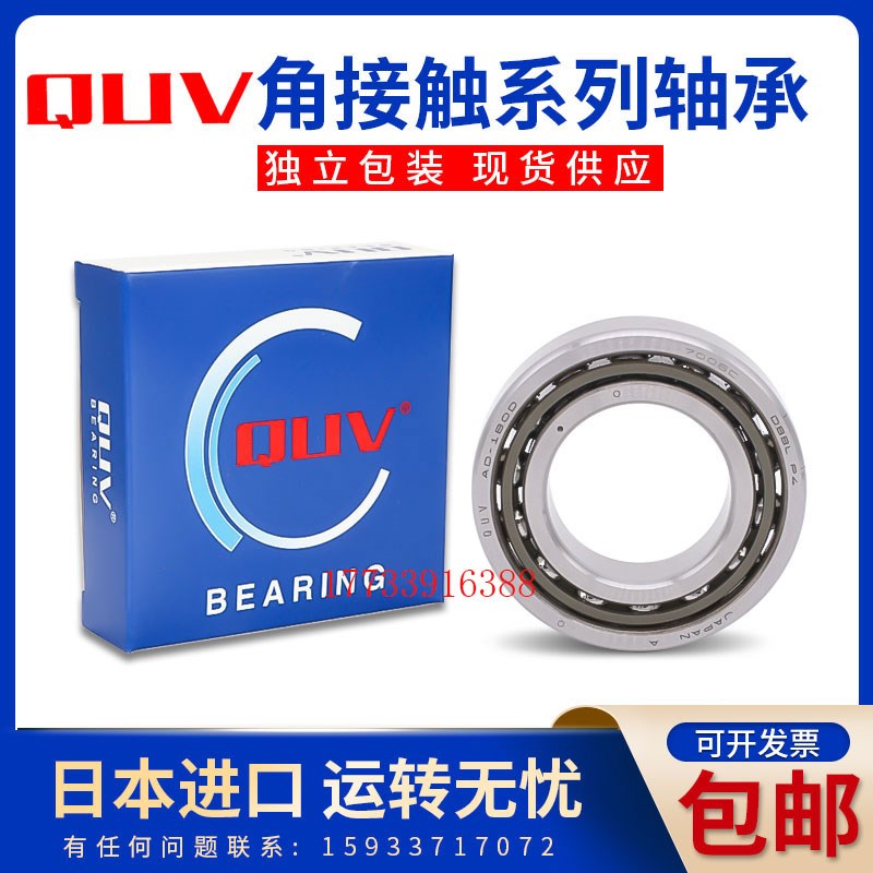 轴承进口角接触71805 71806 71807 71808 71809C ACP5 P4配对
