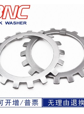 德标DIN981不锈钢304锁紧止退防松垫片太阳垫圈MB/AW24S~AW40S